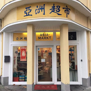 Asia Markt Asiatischer Lebensmittelmarkt – Bild